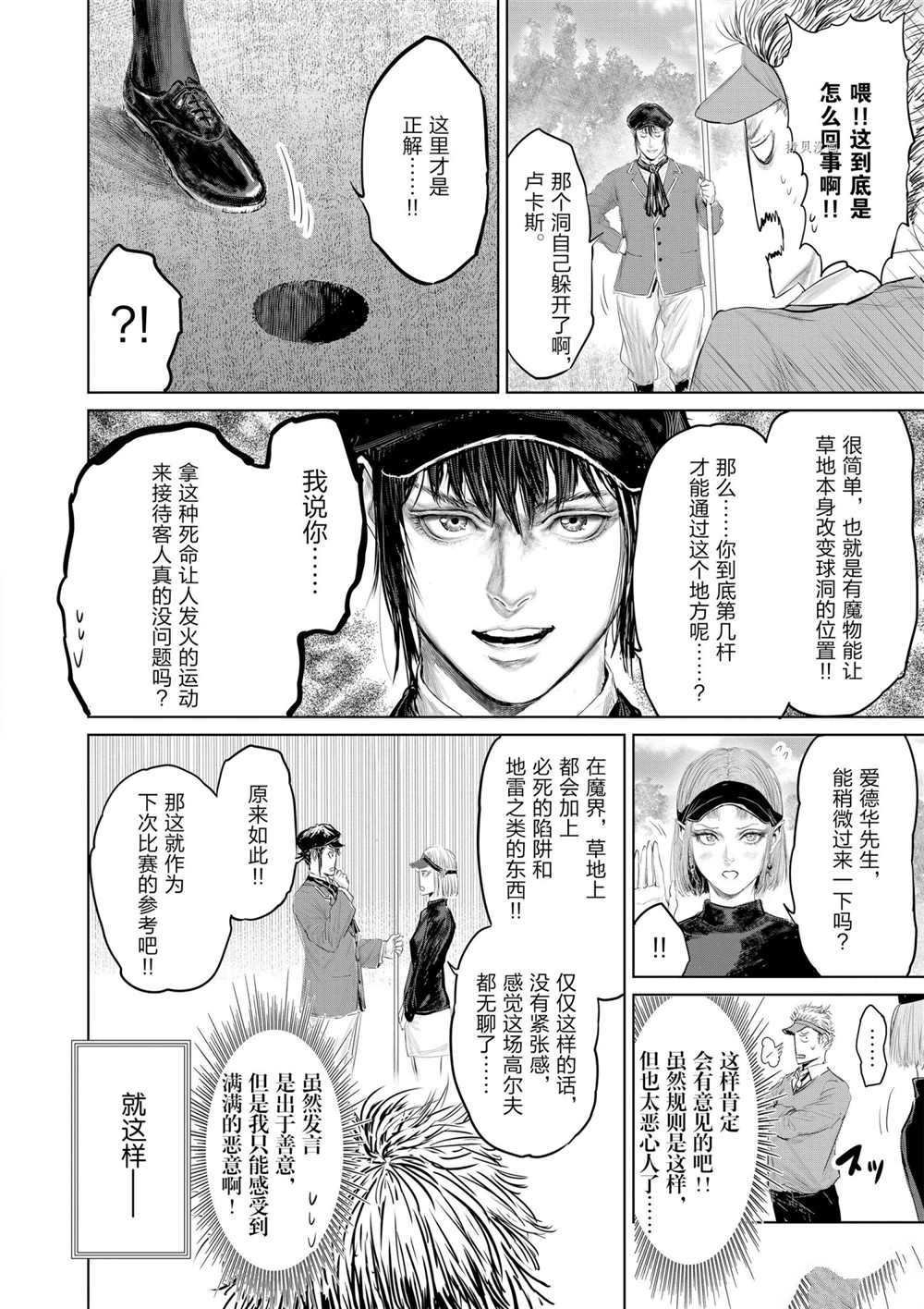 第90话 试看版
