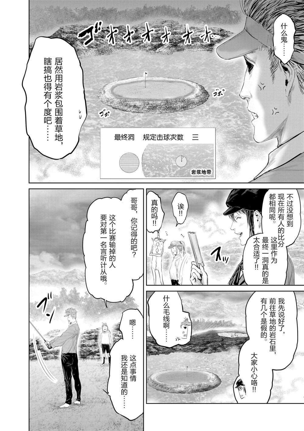 第90话 试看版