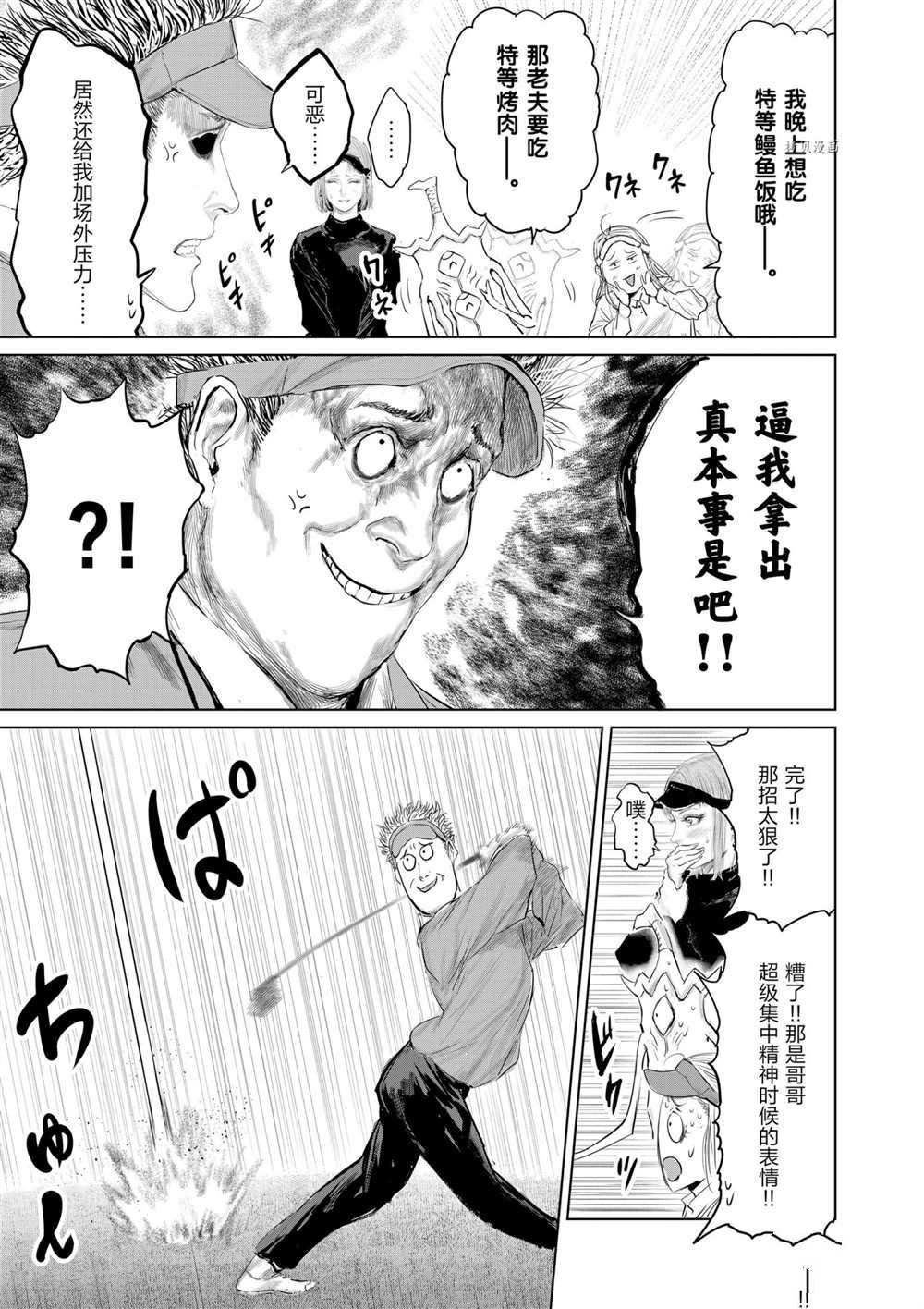 第90话 试看版