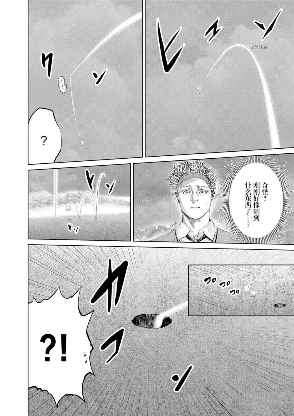 第90话 试看版
