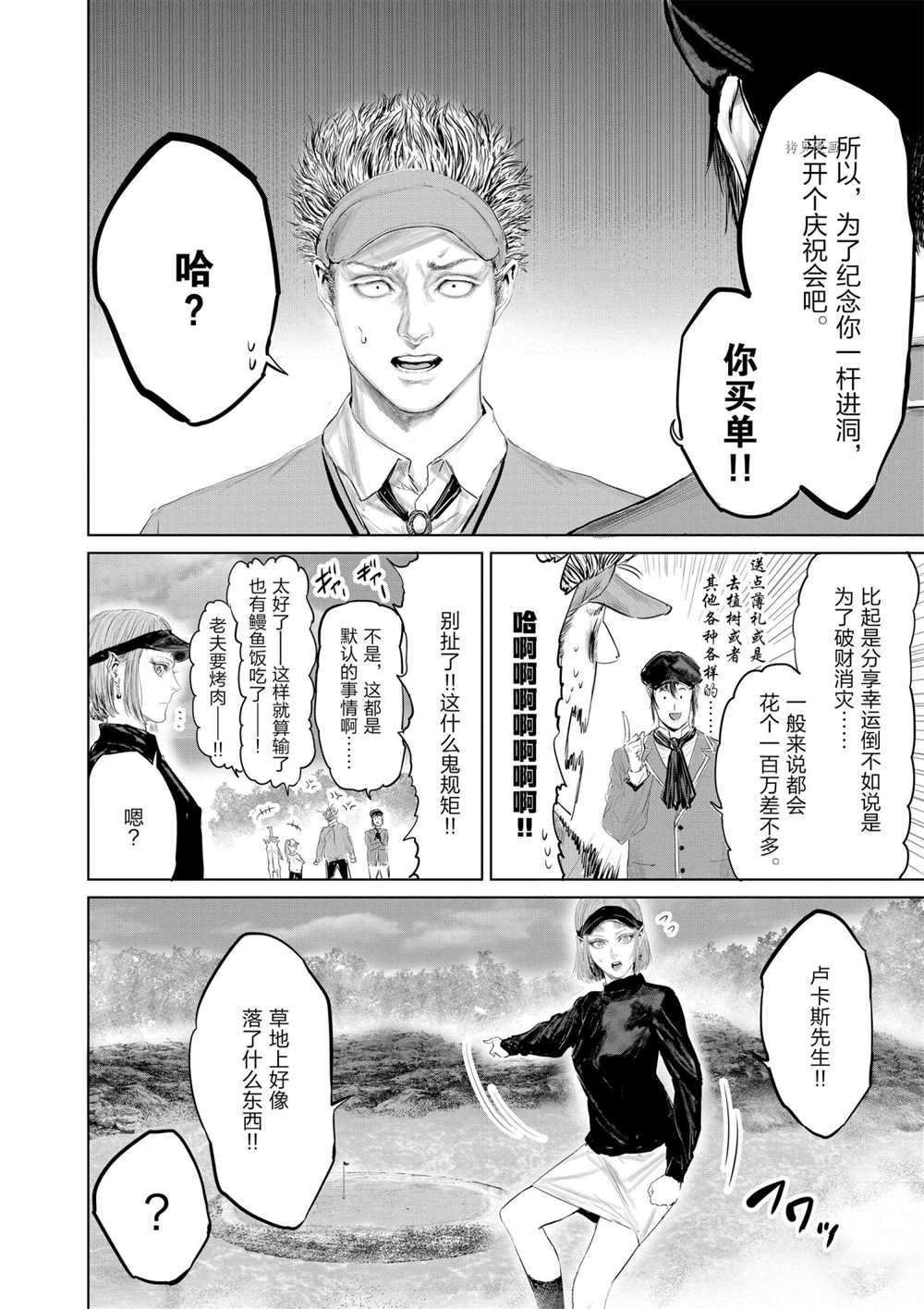 第90话 试看版