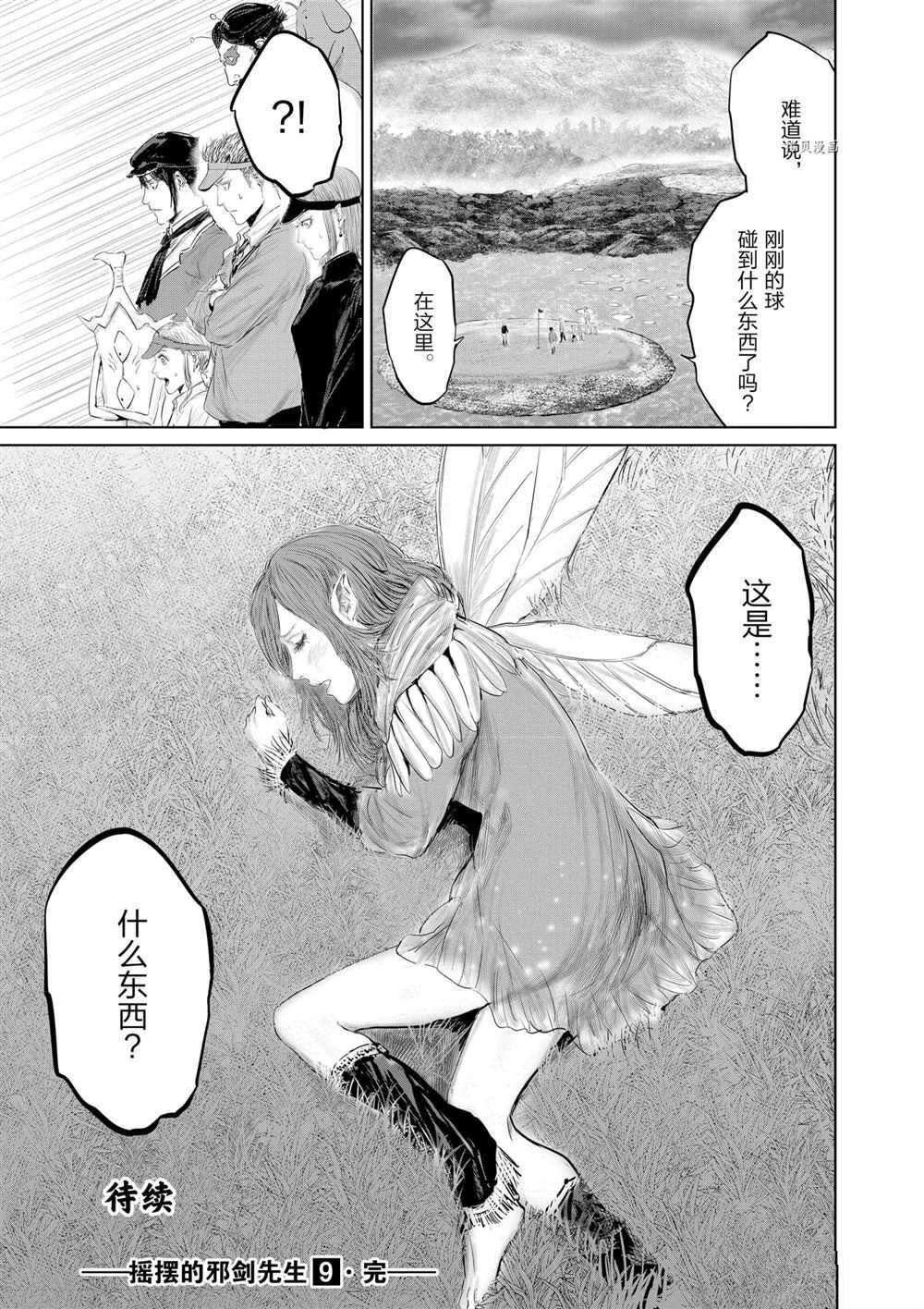 第90话 试看版