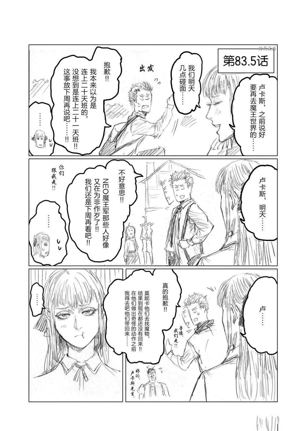第90话 试看版