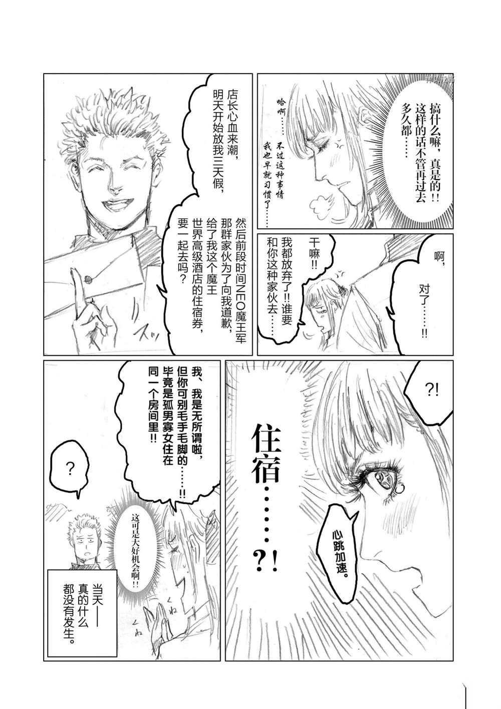 第90话 试看版