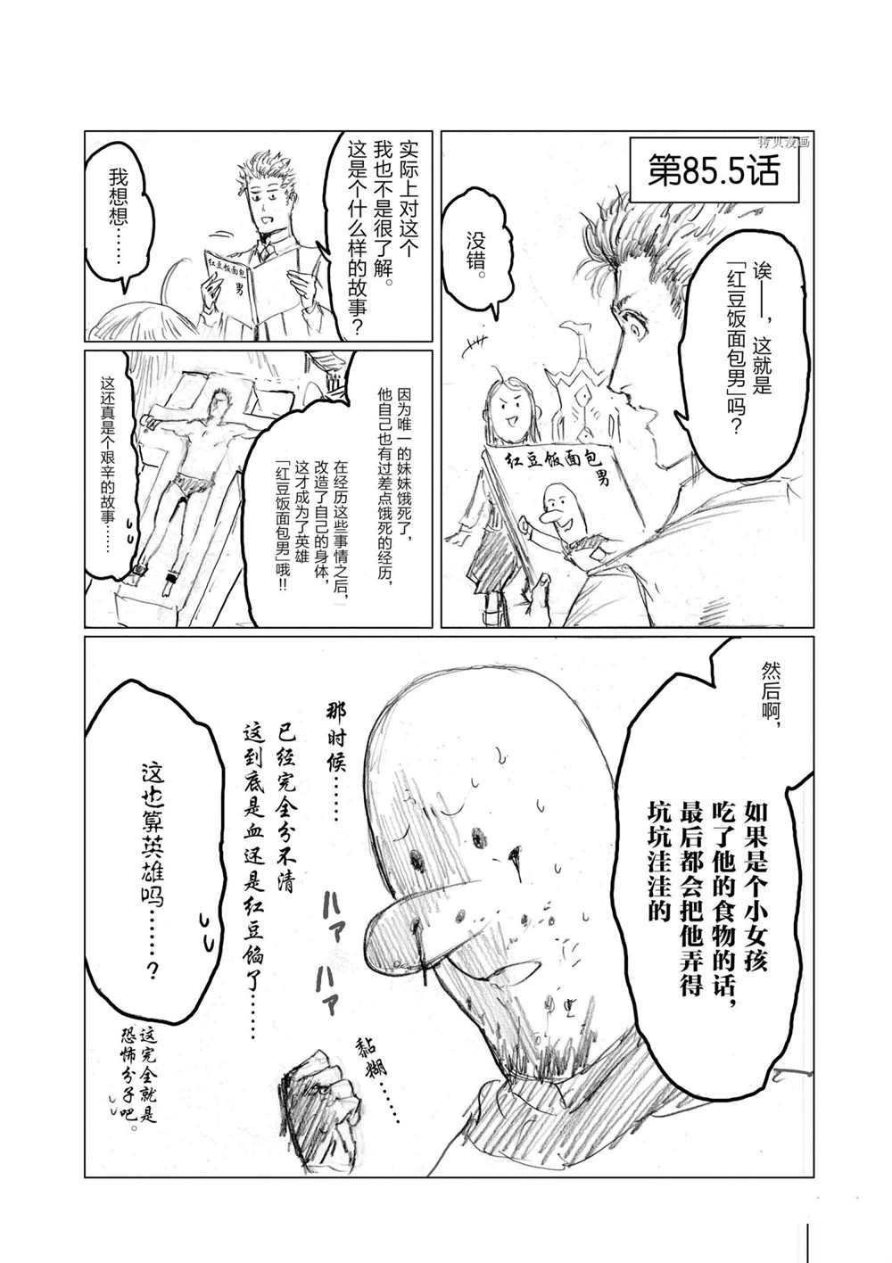 第90话 试看版