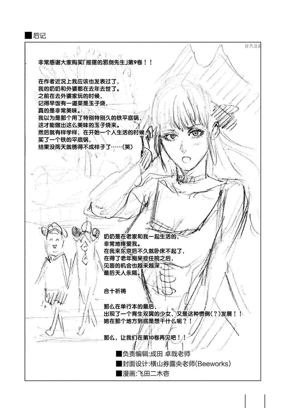 第90话 试看版