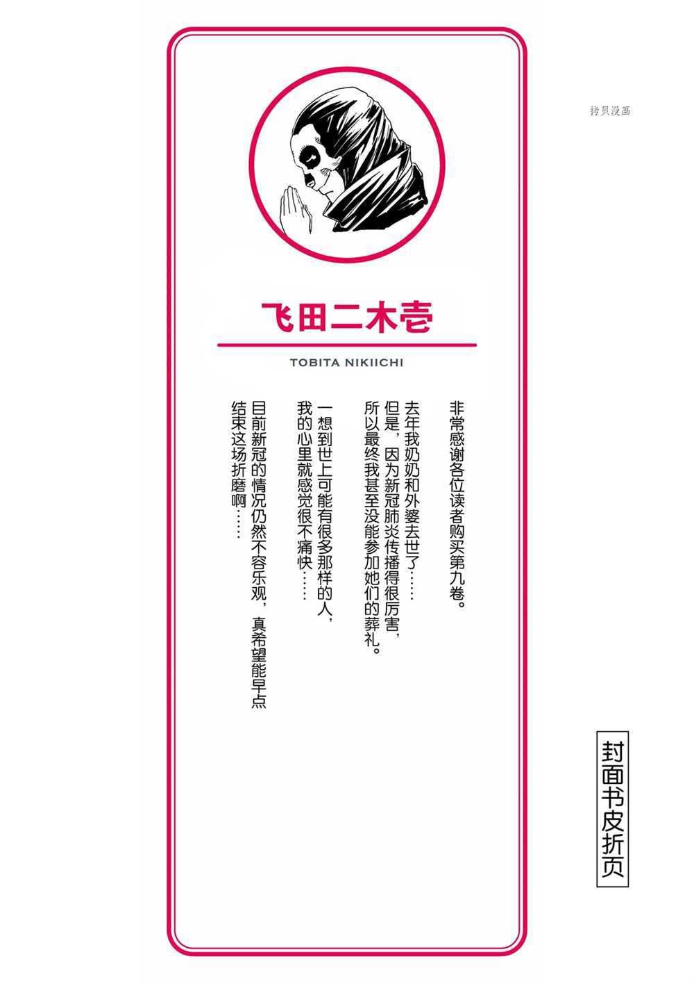 第90话 试看版