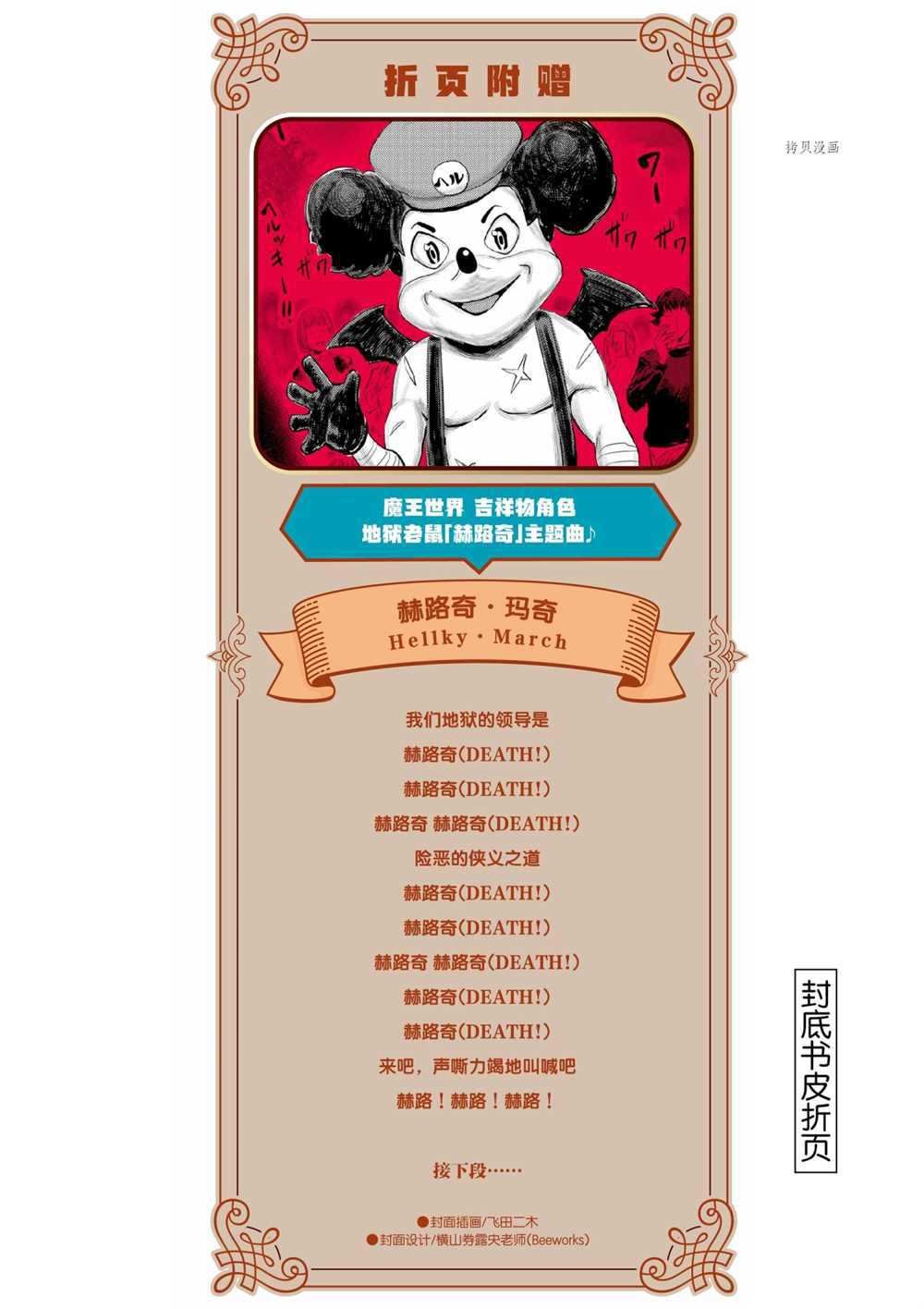 第90话 试看版