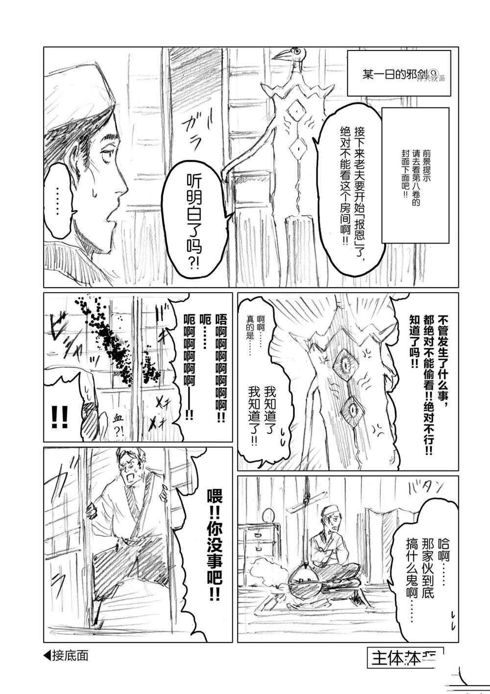 第90话 试看版