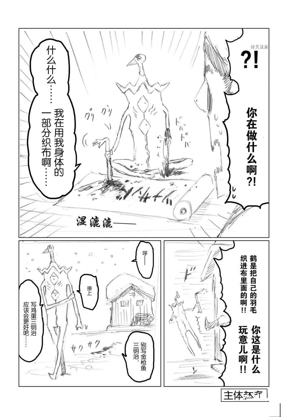 第90话 试看版
