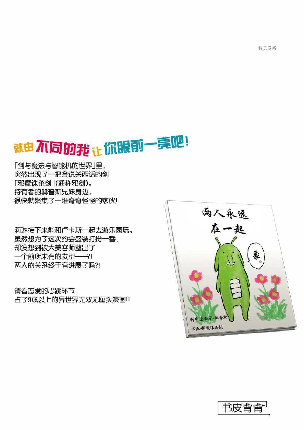 第90话 试看版