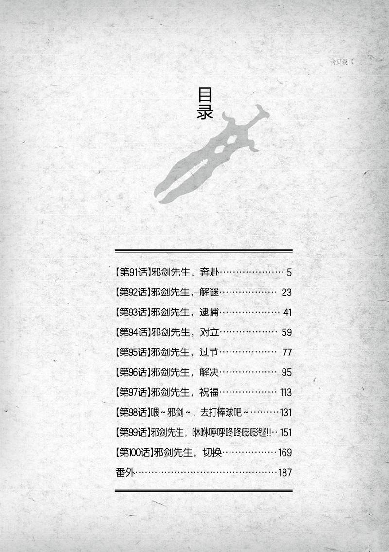 第91话