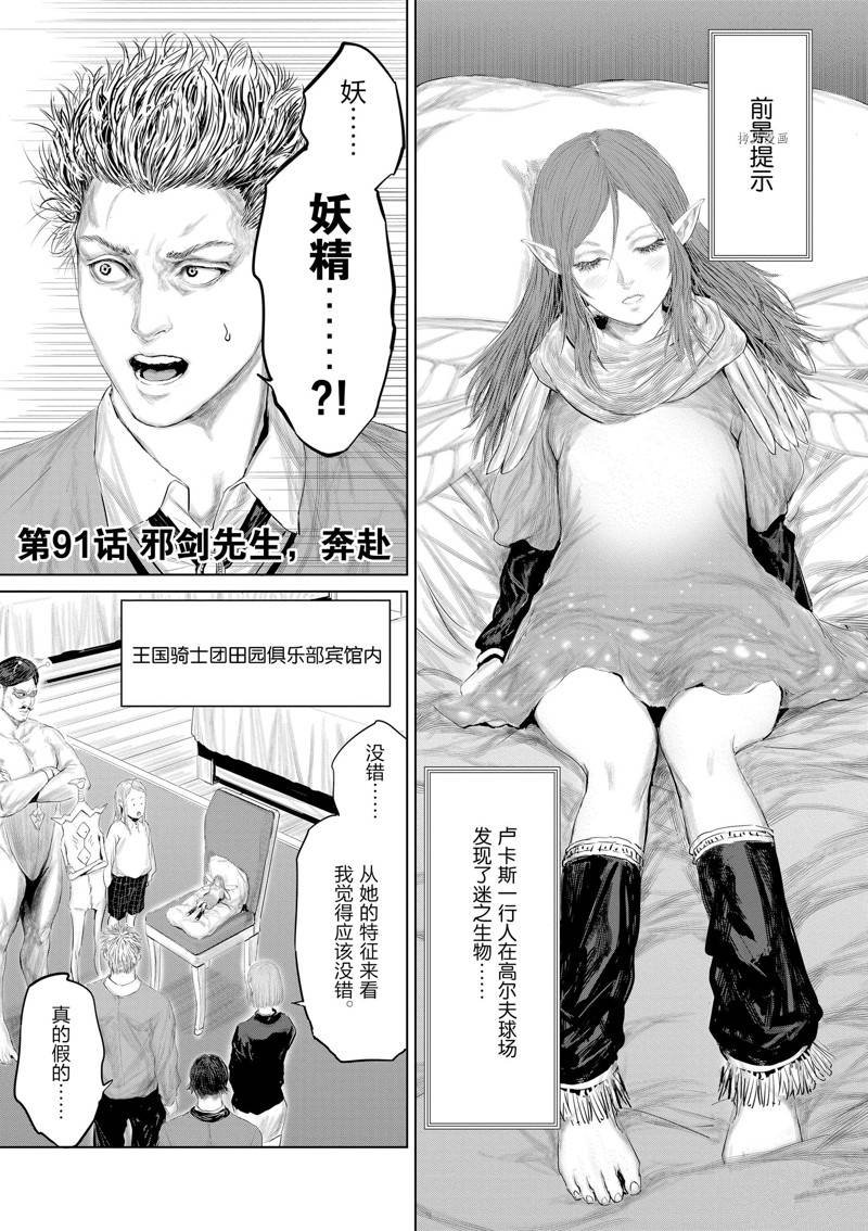 第91话