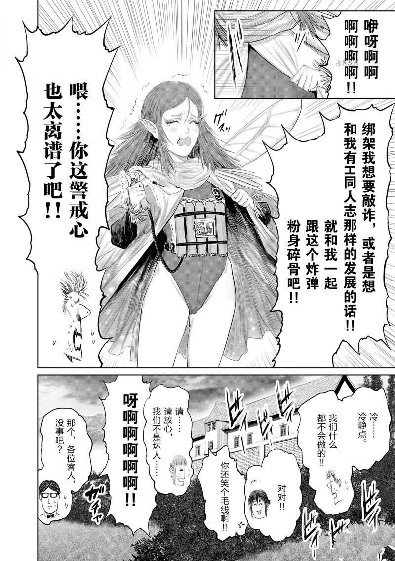 第91话