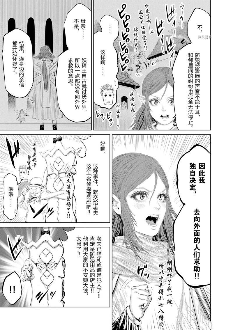 第91话