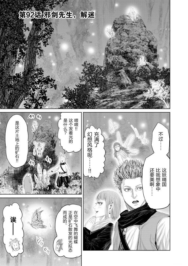 第92话