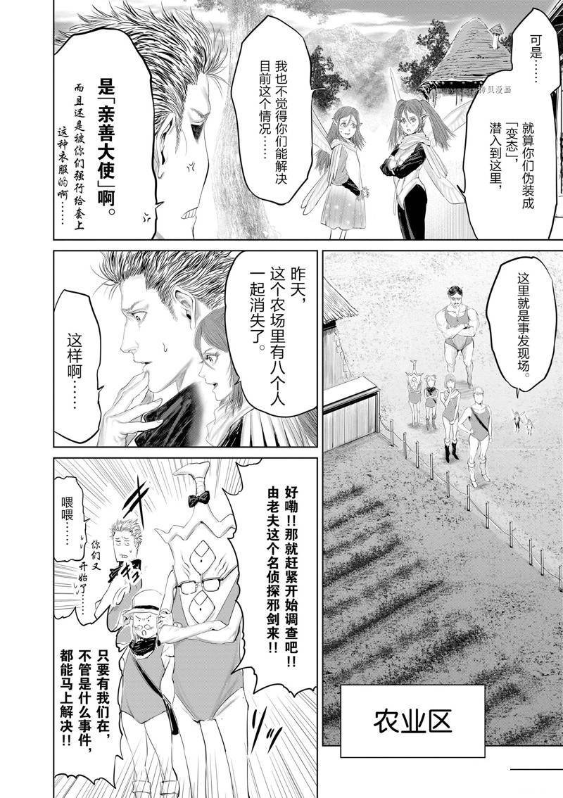 第92话
