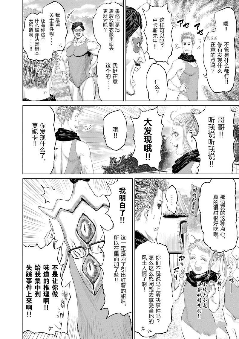 第92话