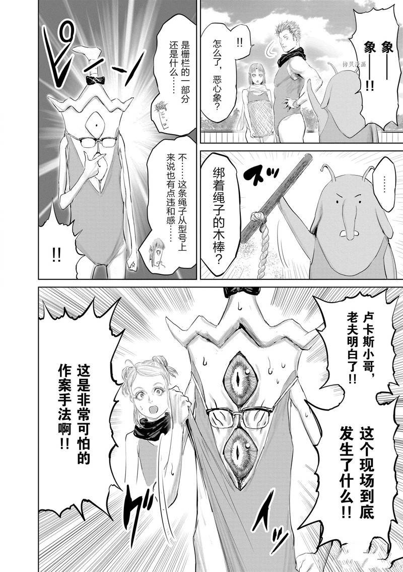 第92话