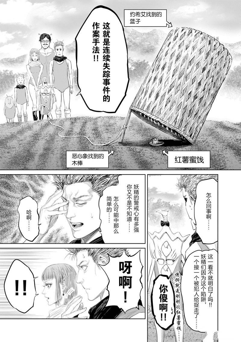 第92话