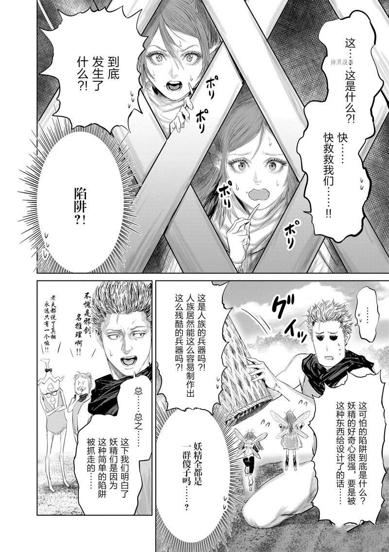 第92话