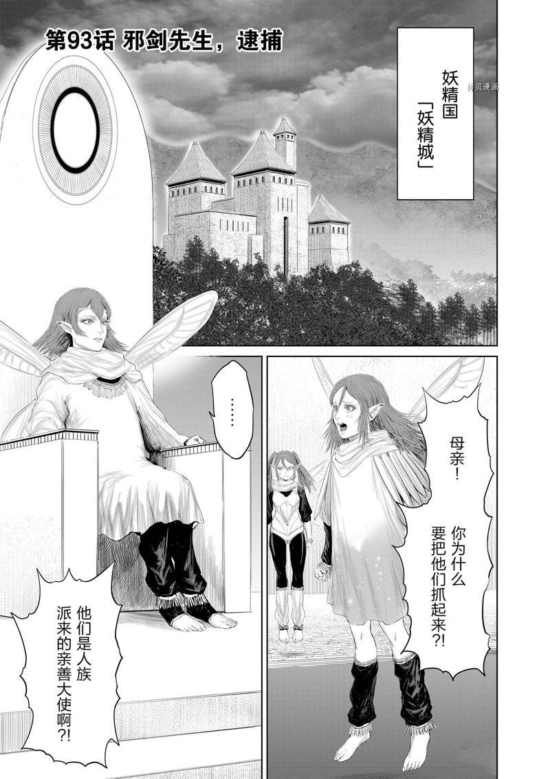第93话