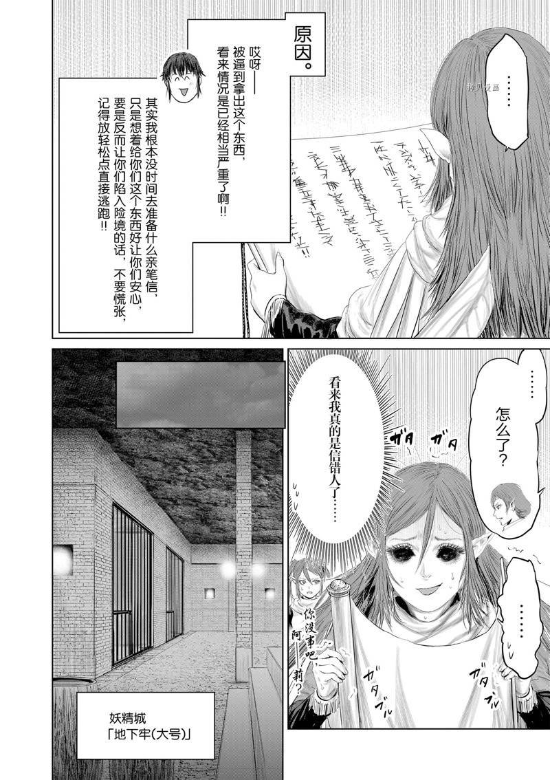 第93话