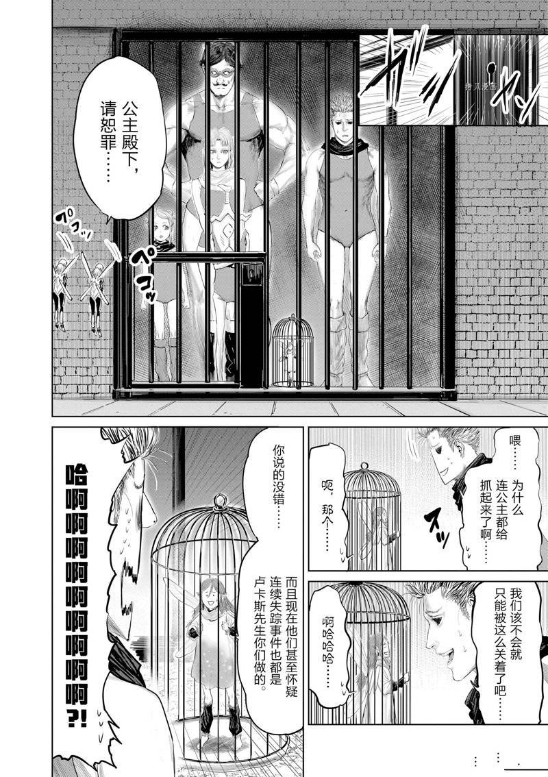 第93话
