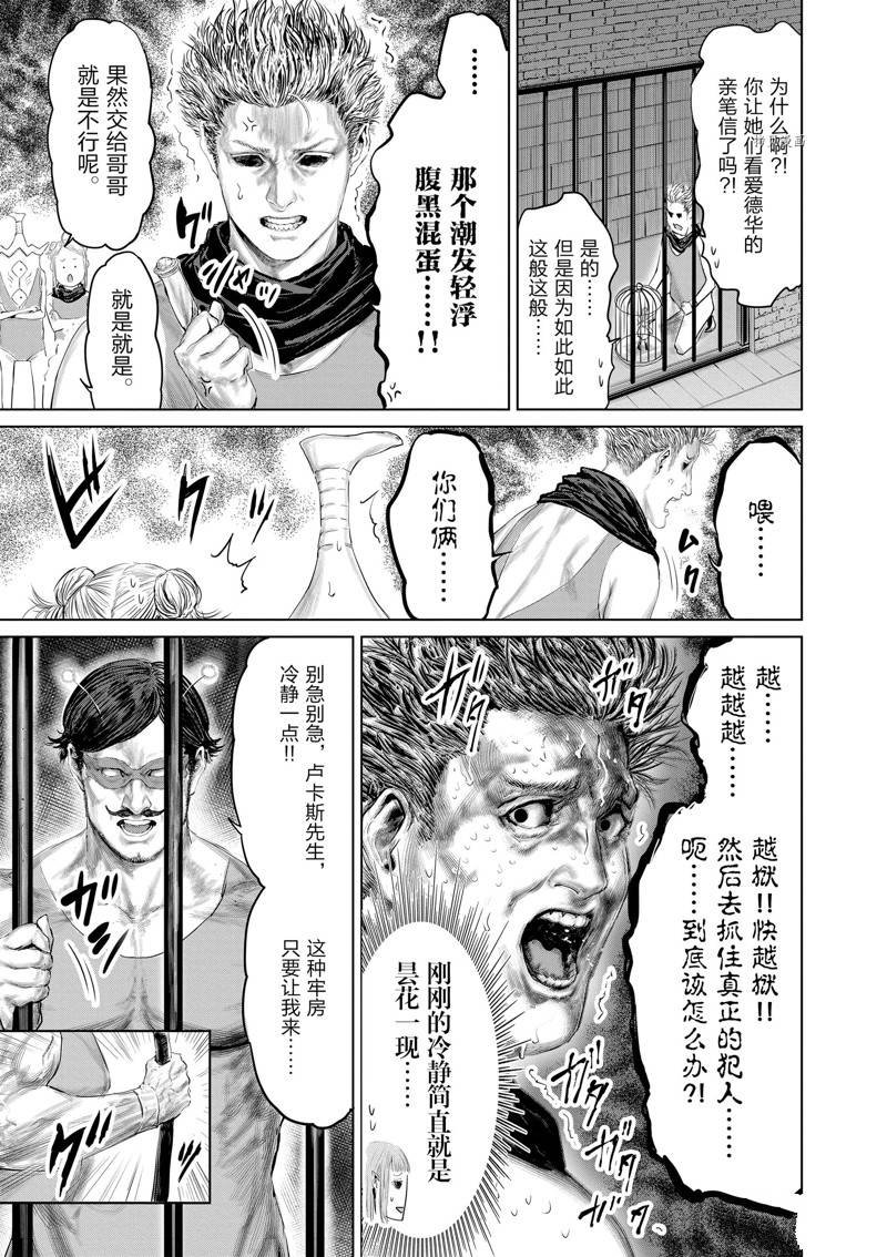 第93话