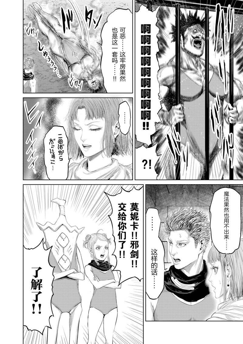 第93话