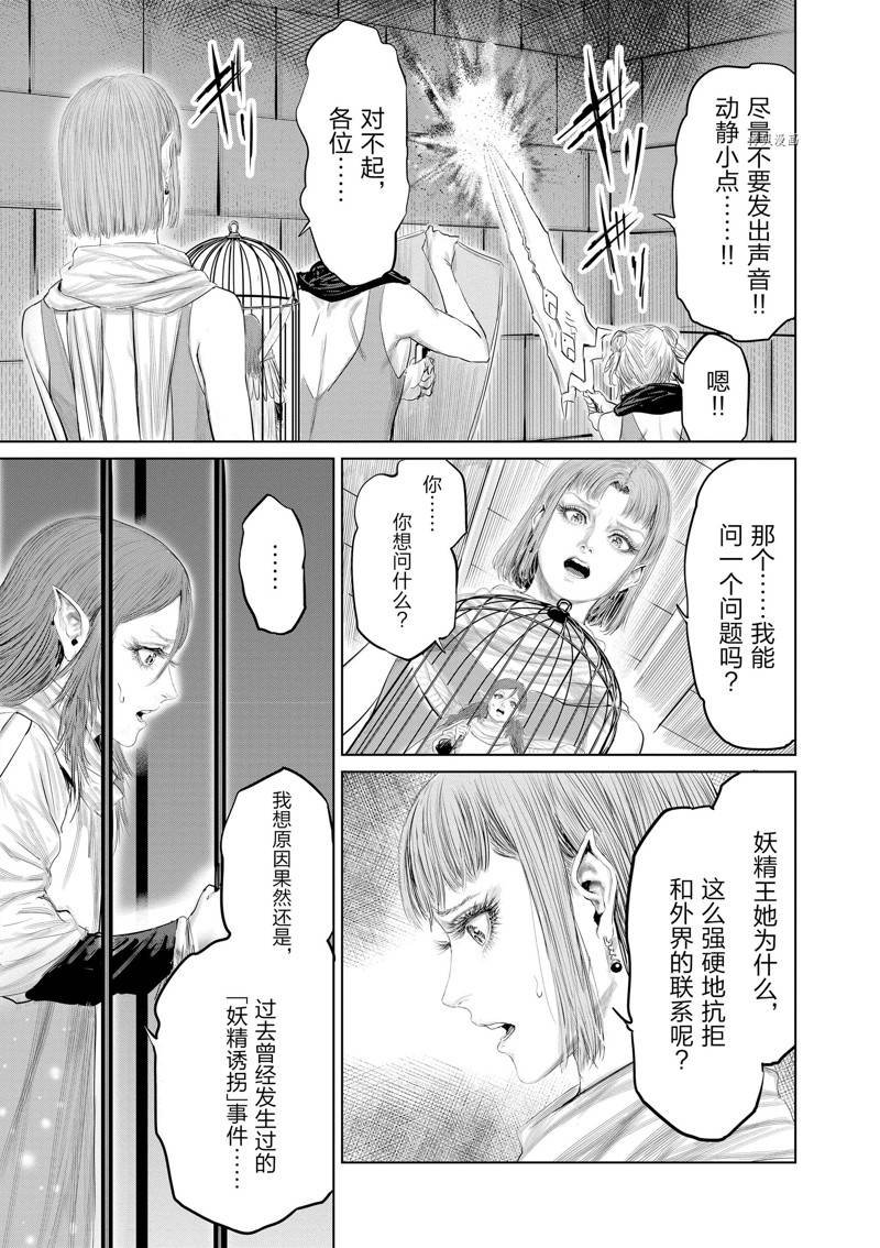 第93话
