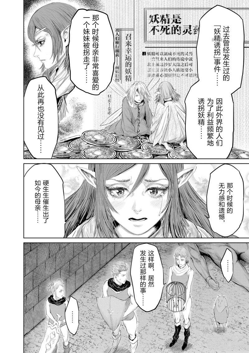 第93话