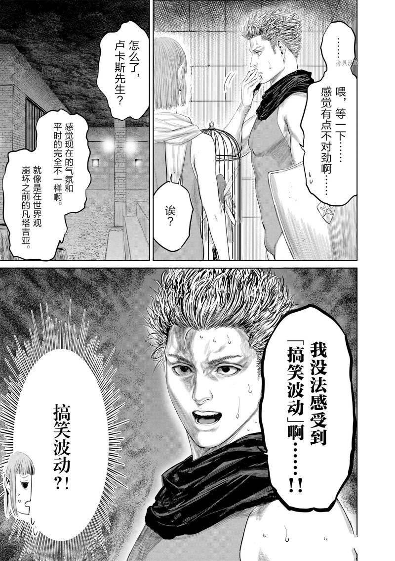 第93话