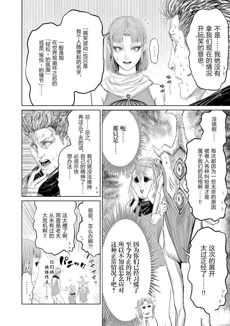 第93话