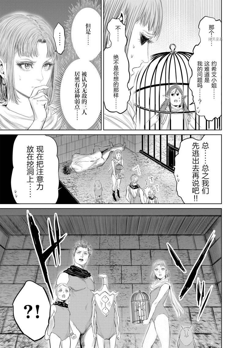 第93话