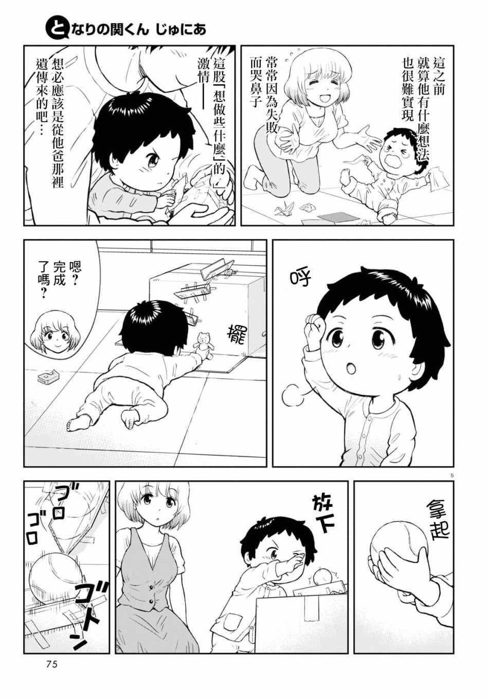 第1话