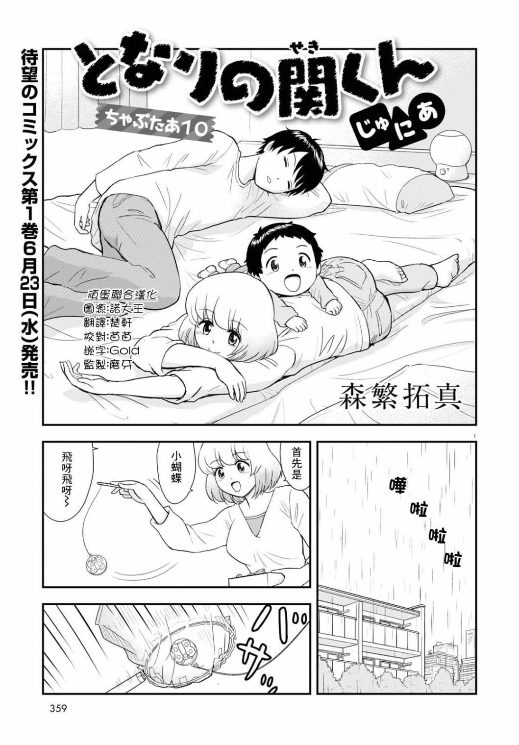 第10话