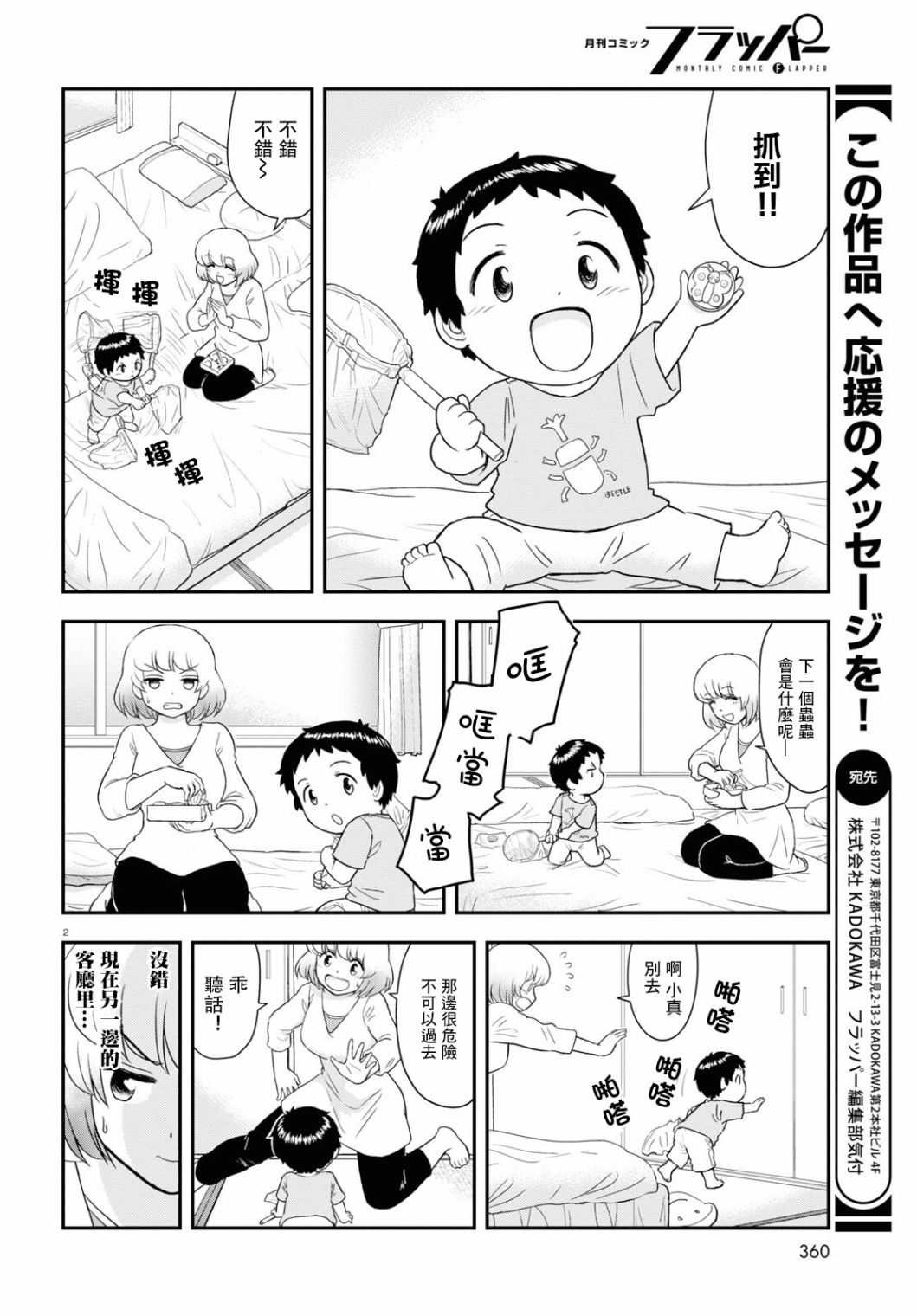 第10话