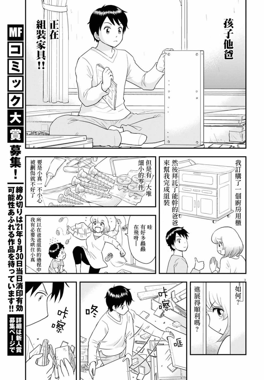 第10话