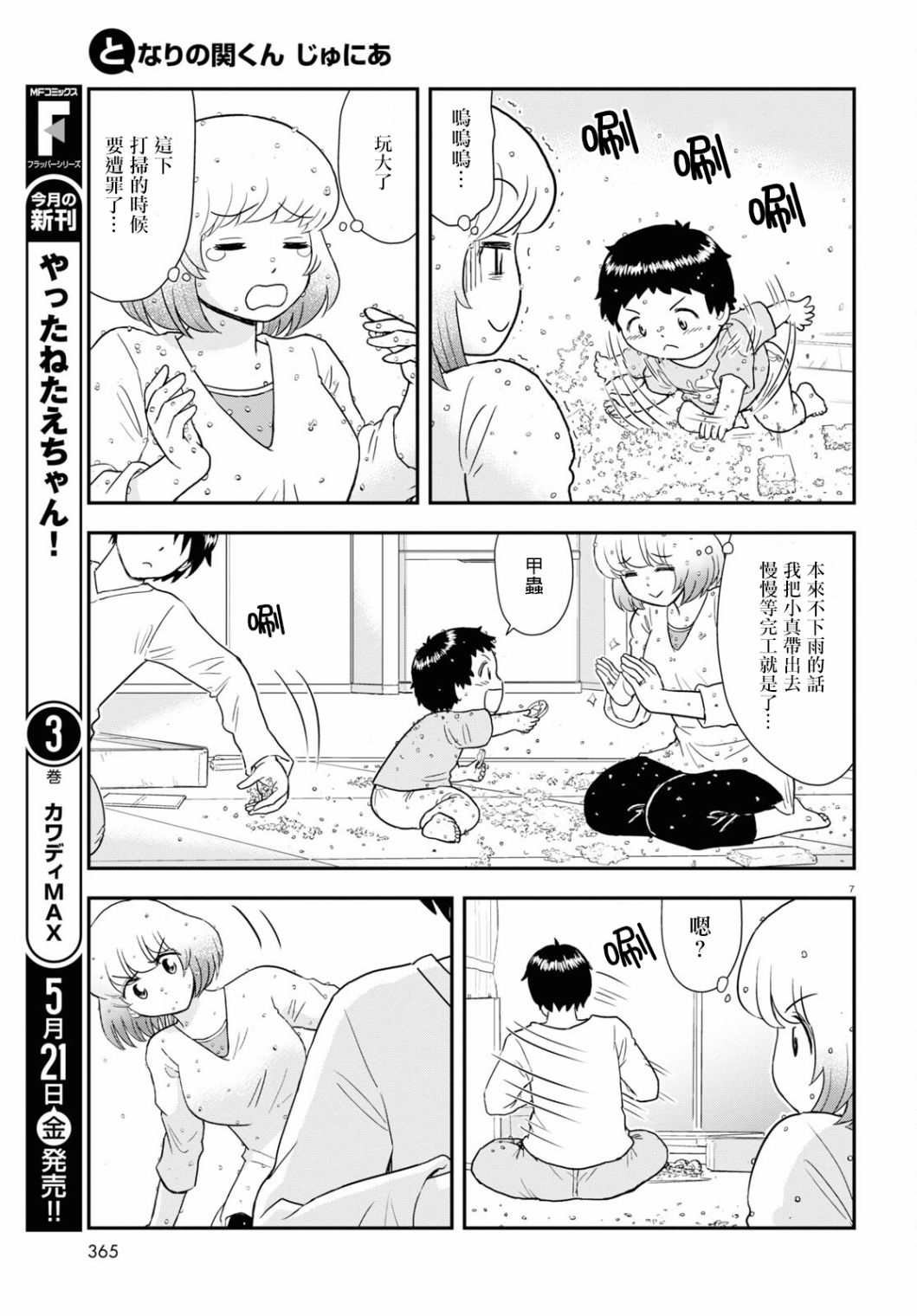 第10话