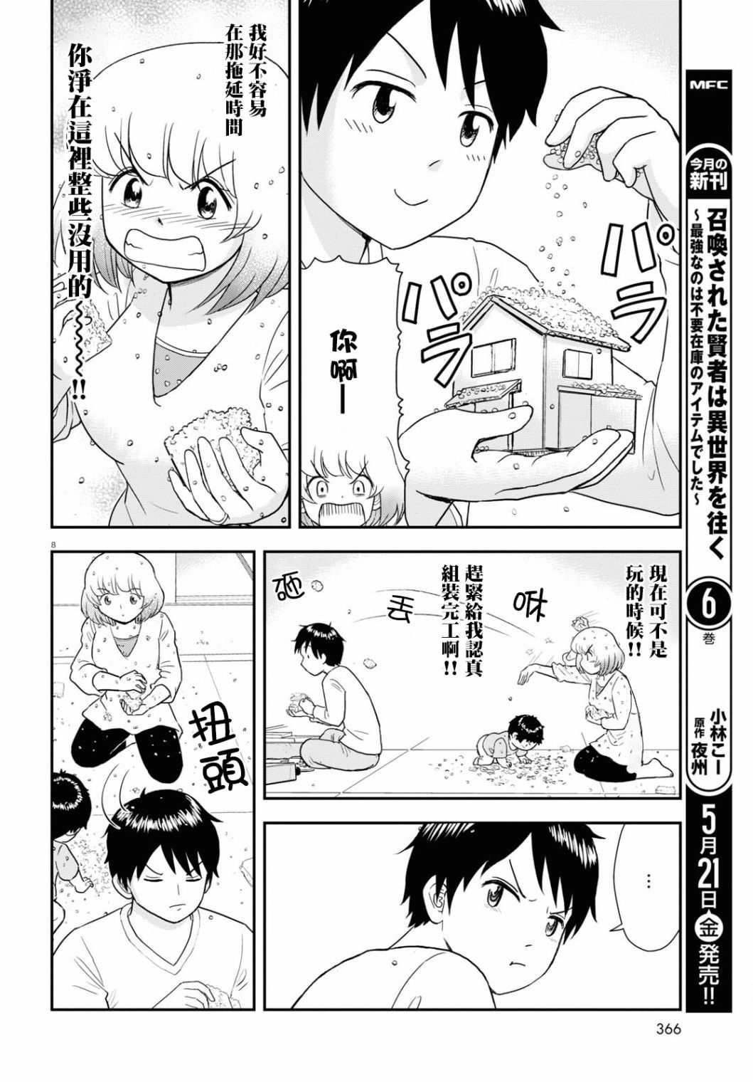 第10话