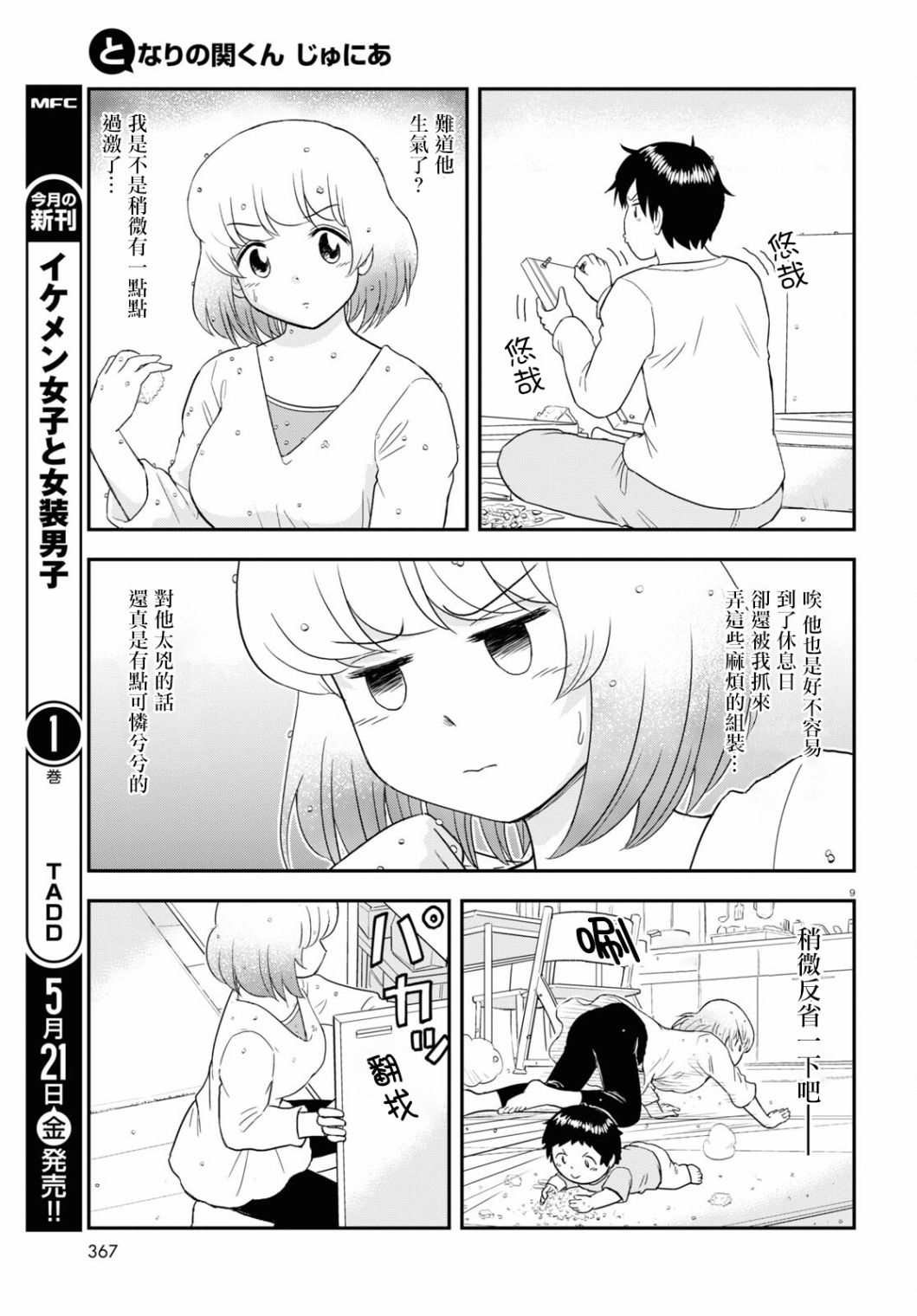 第10话