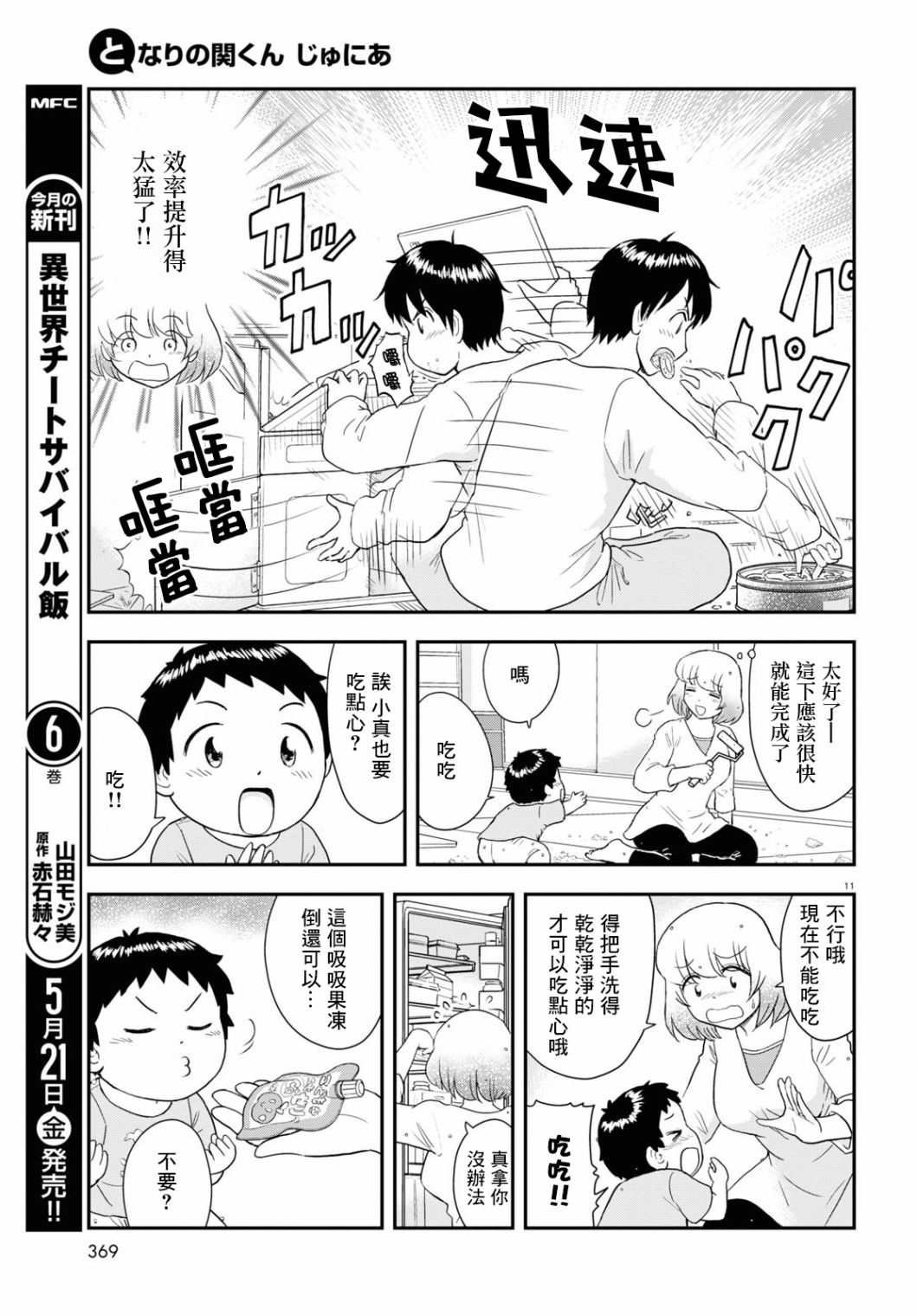 第10话