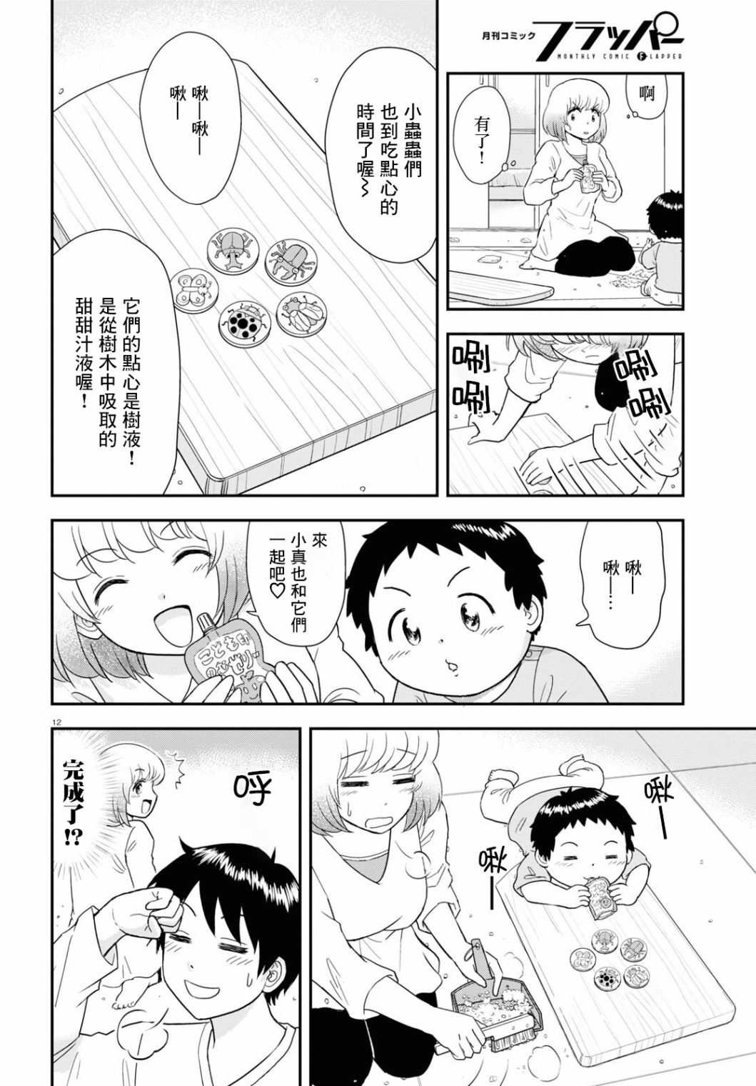 第10话