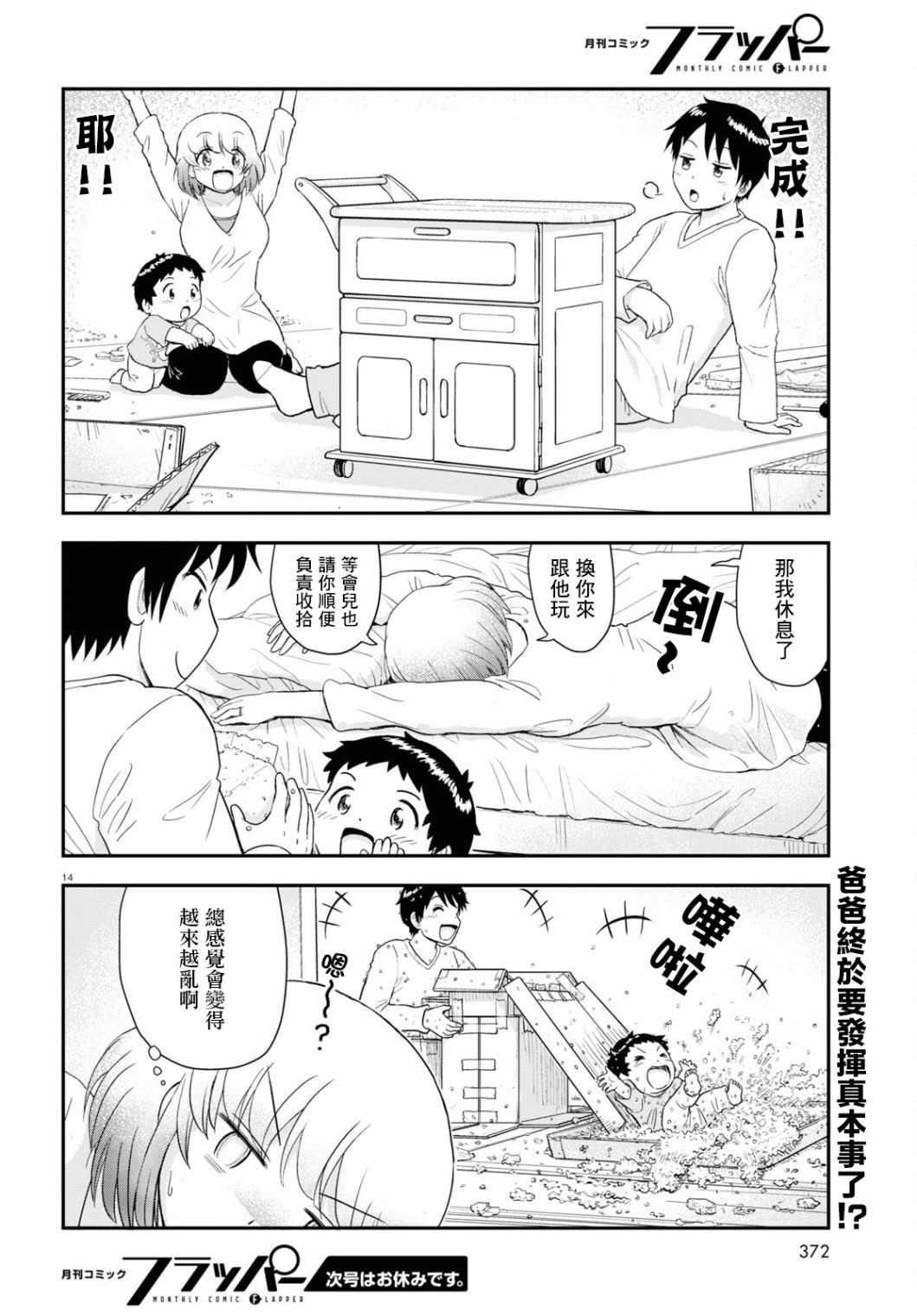第10话
