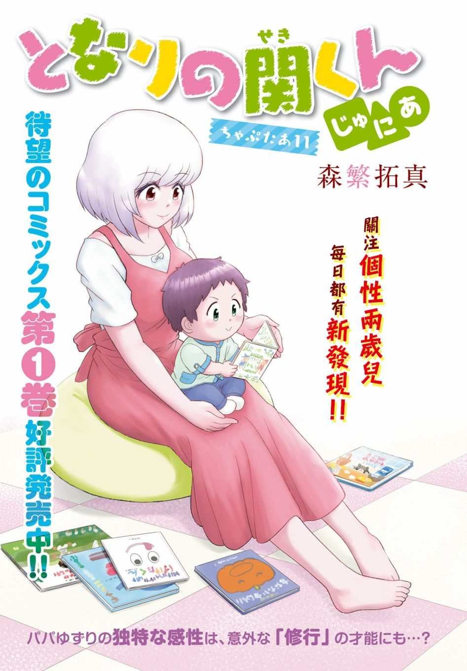 第11话