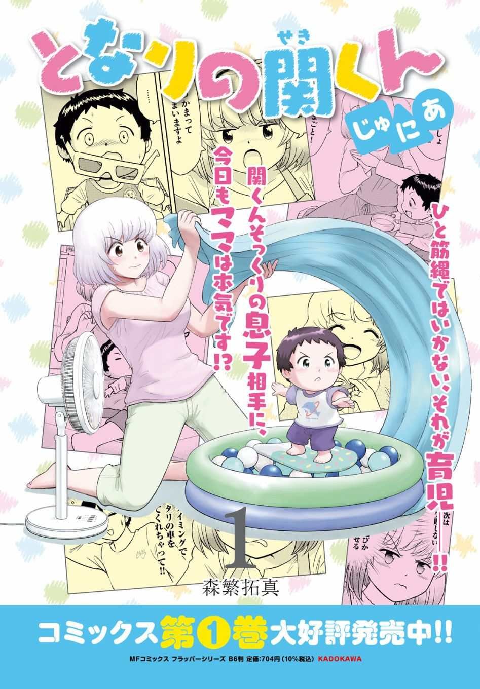 第11话