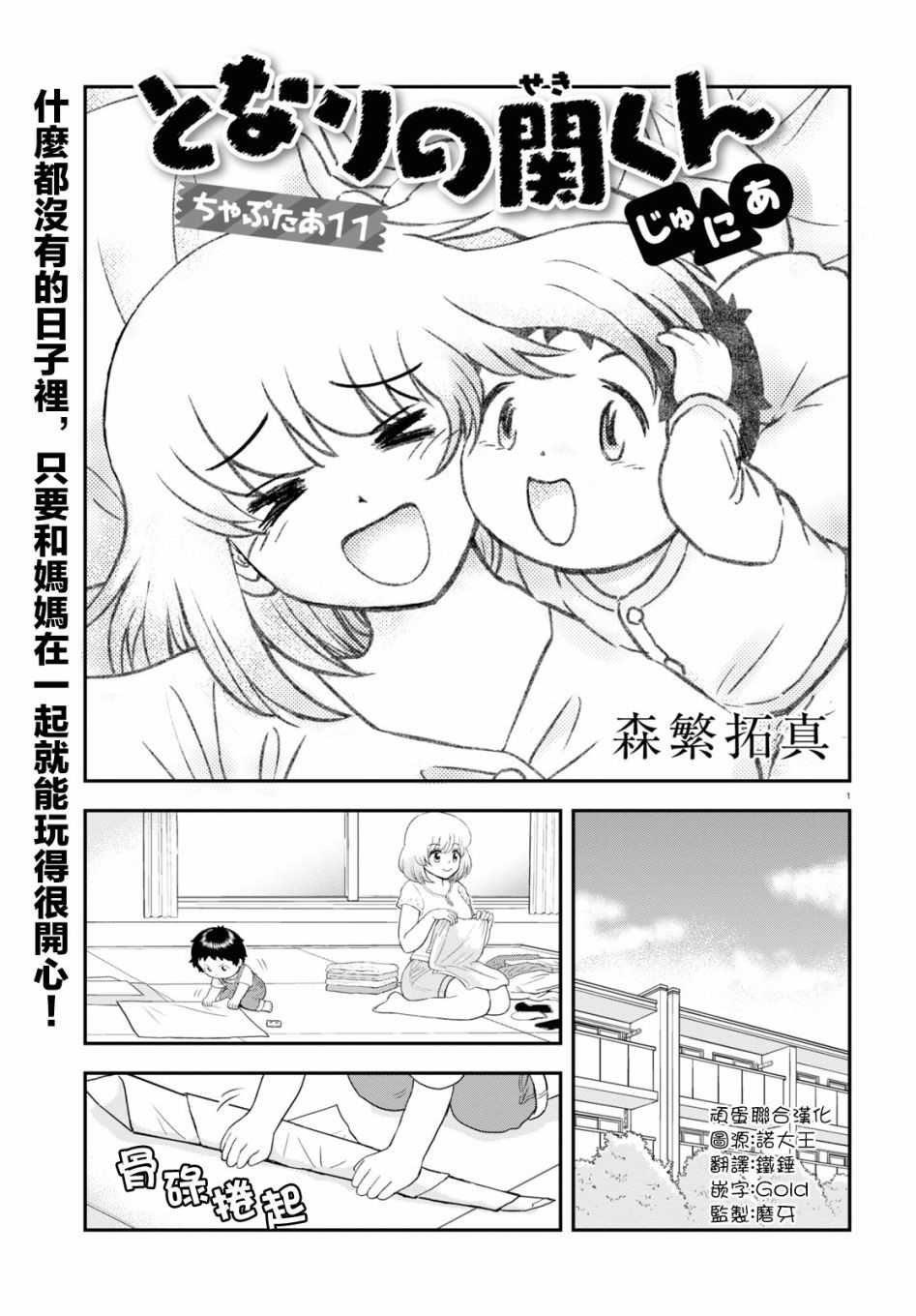 第11话