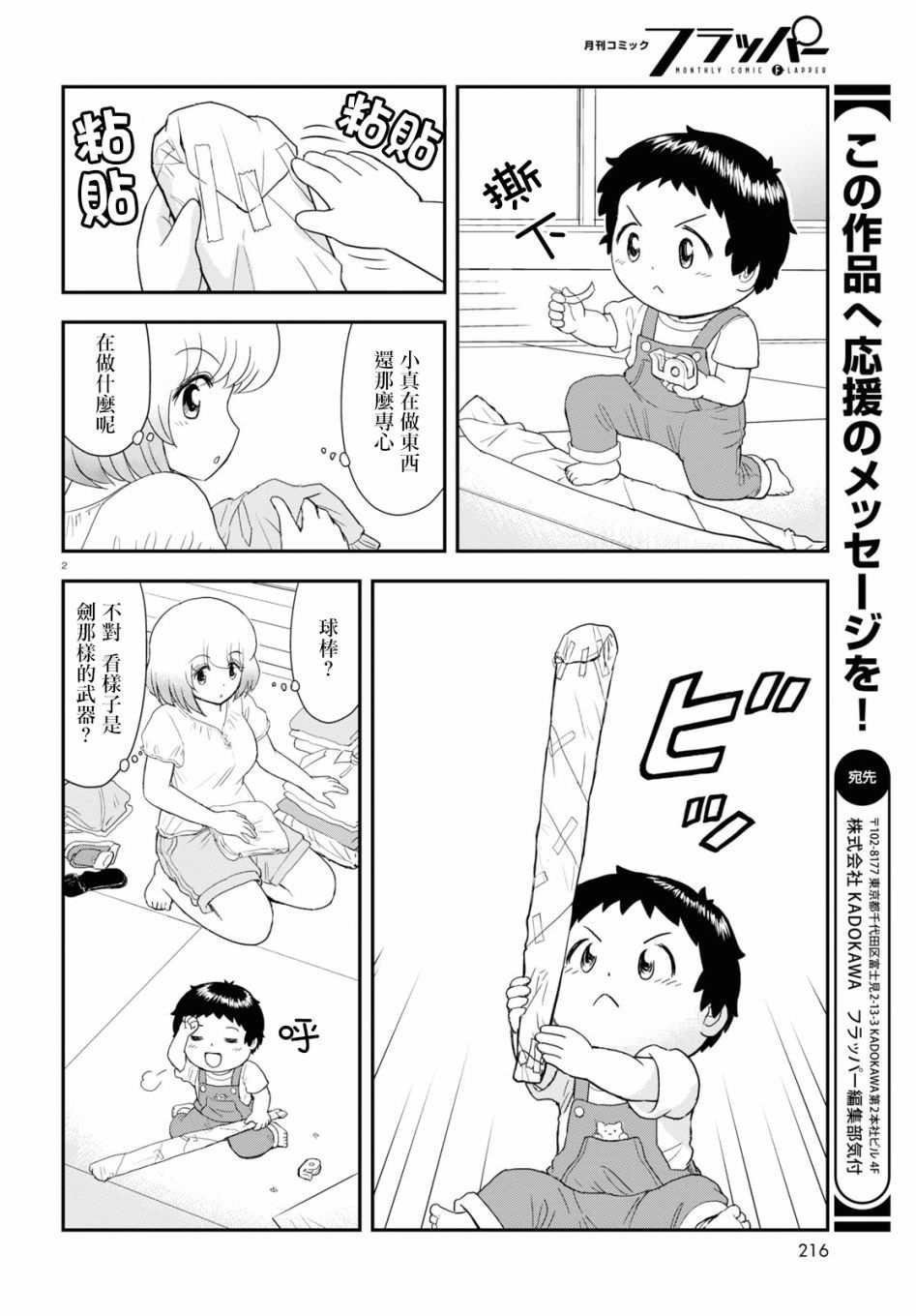 第11话