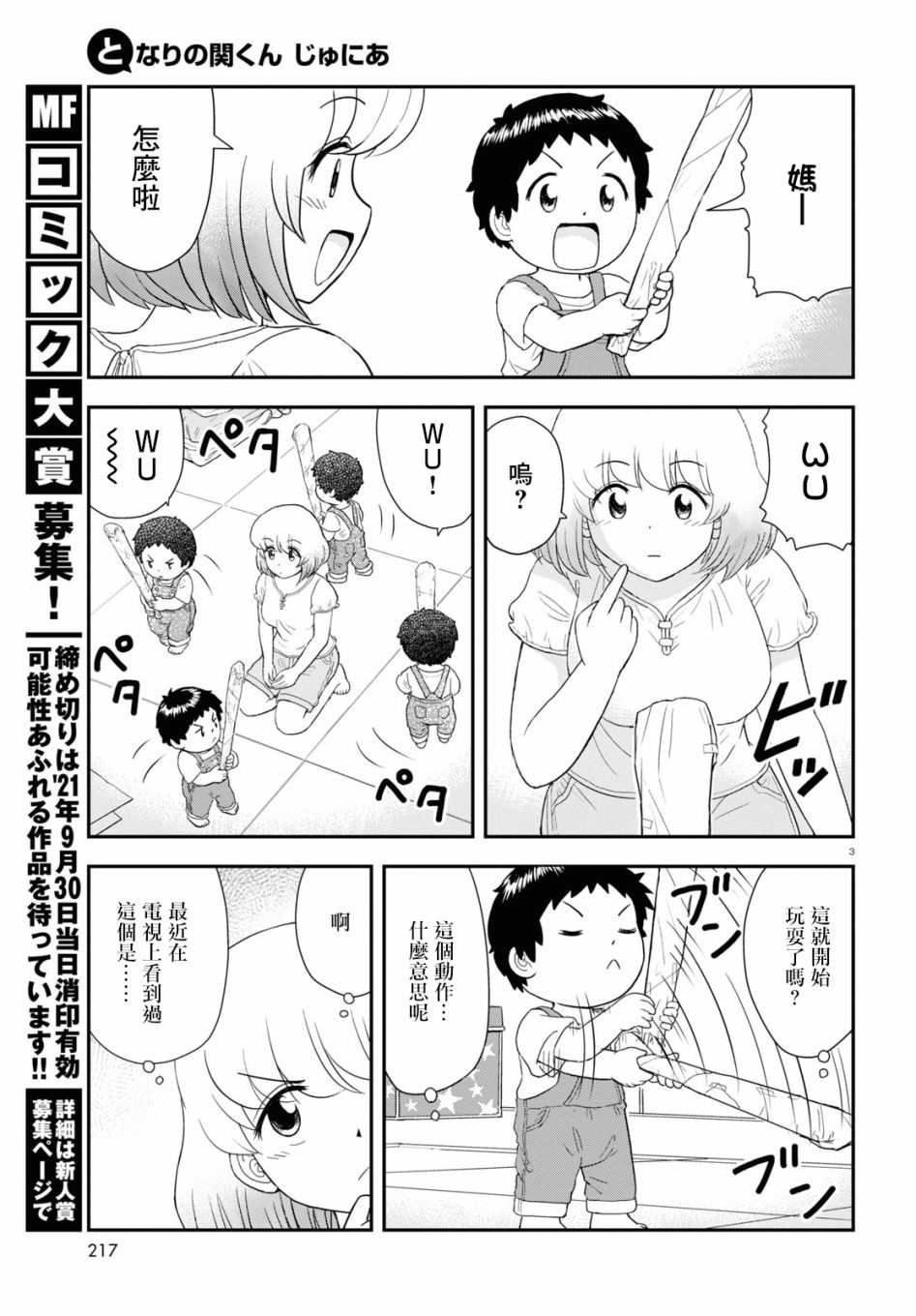 第11话